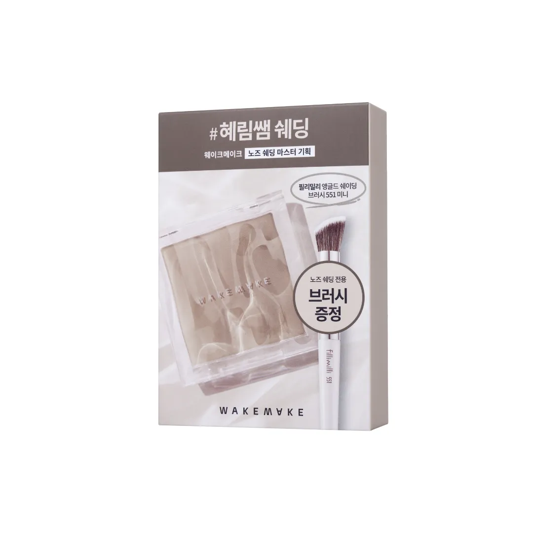 Mix Blurring Volume Shading Fillimilli Brush Set (2 Colours)